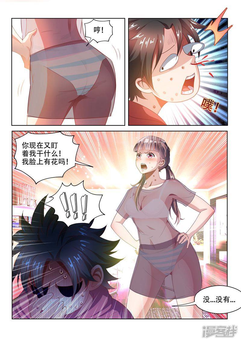 我的微信连三界第56话 强势妹妹柳馨晴