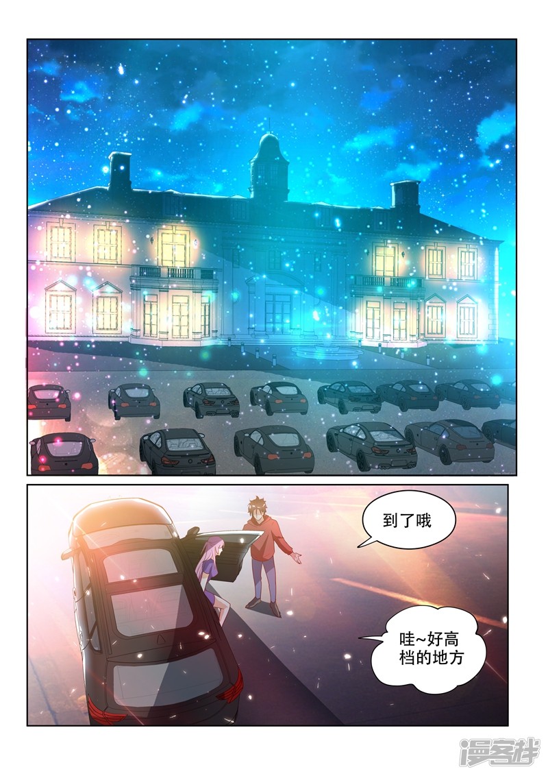 我的微信连三界第56话 强势妹妹柳馨晴