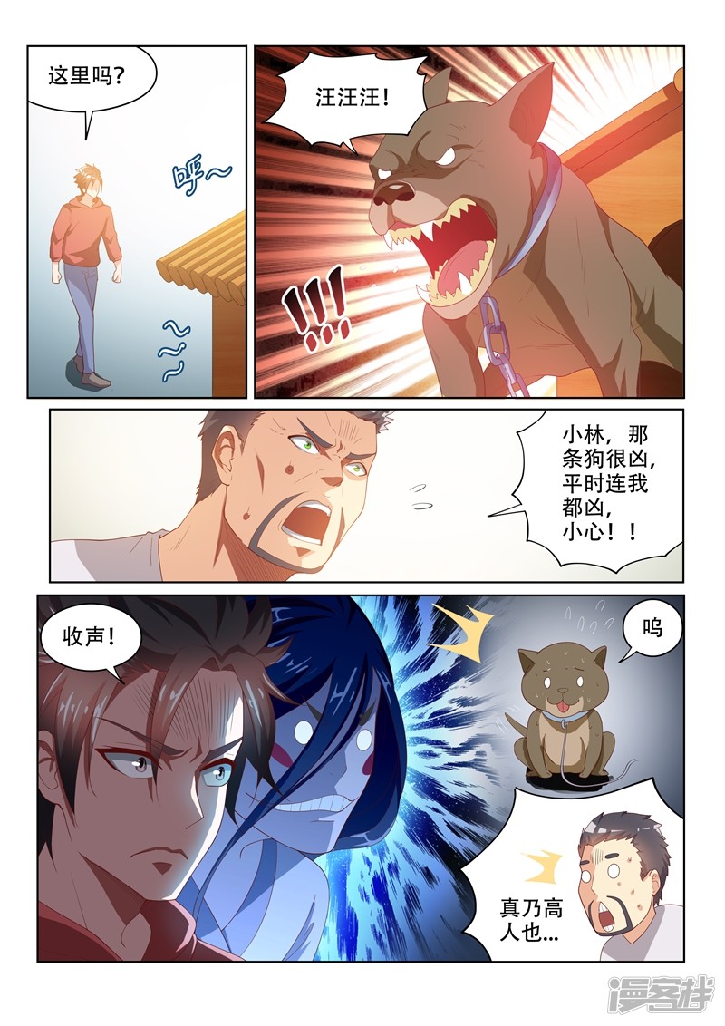 我的微信连三界第60话 跨越数百年的爱恋