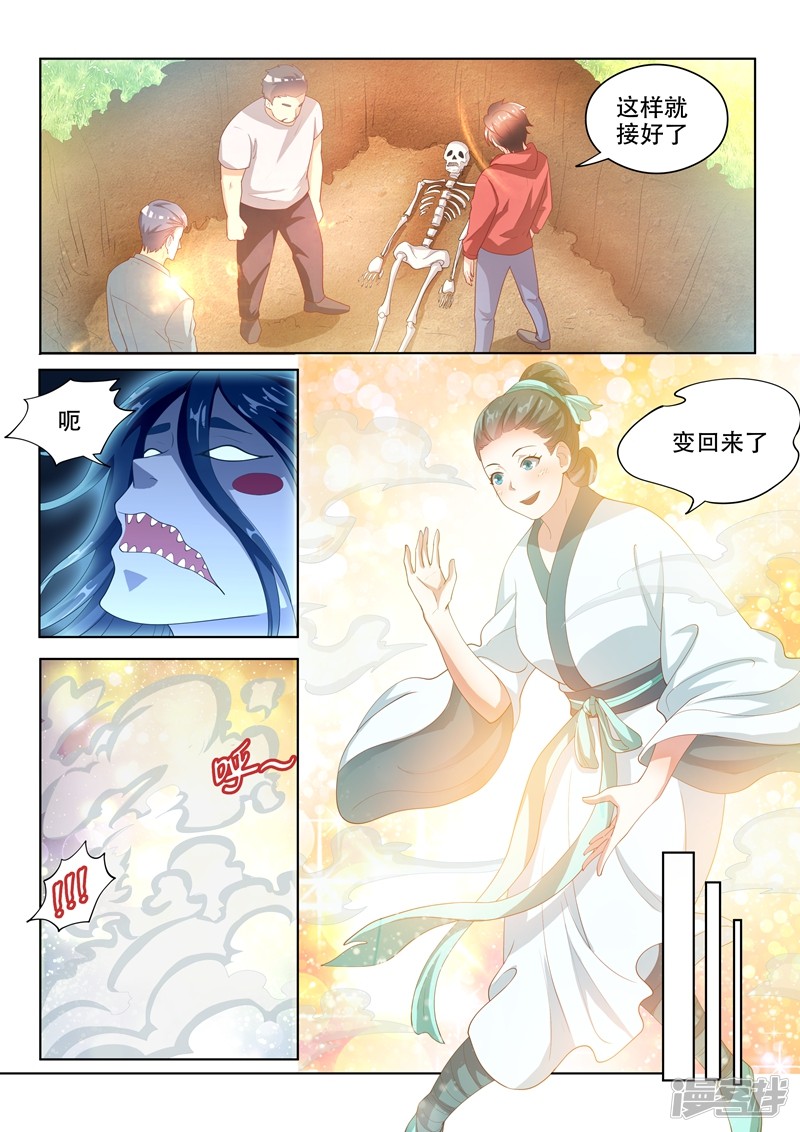 我的微信连三界第60话 跨越数百年的爱恋