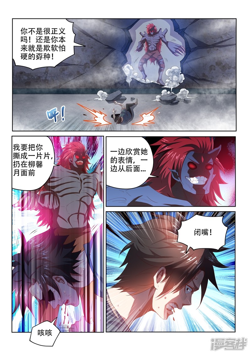 我的微信连三界第77话 一决胜负吧！