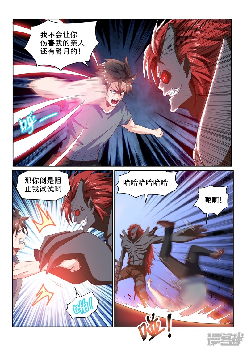 我的微信连三界第77话 一决胜负吧！