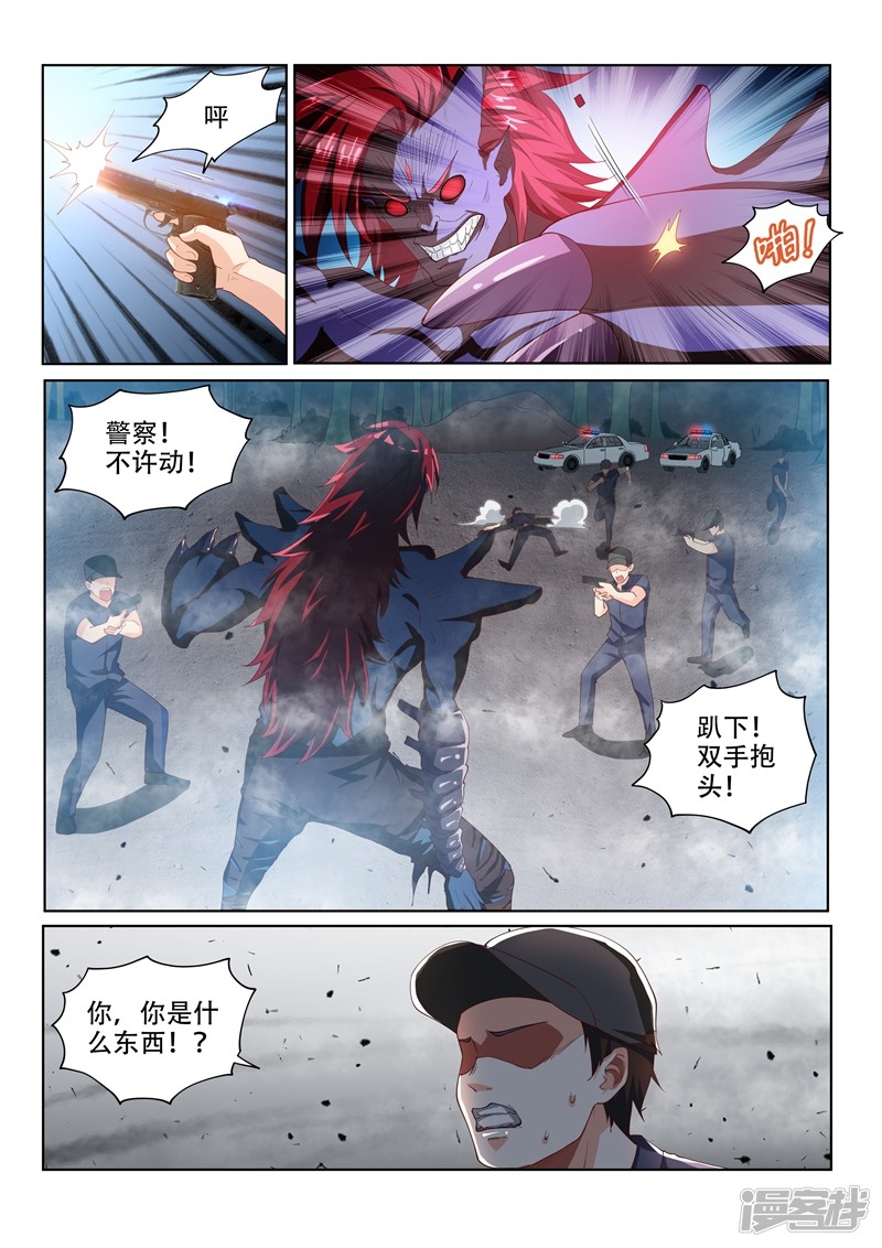 我的微信连三界第77话 一决胜负吧！