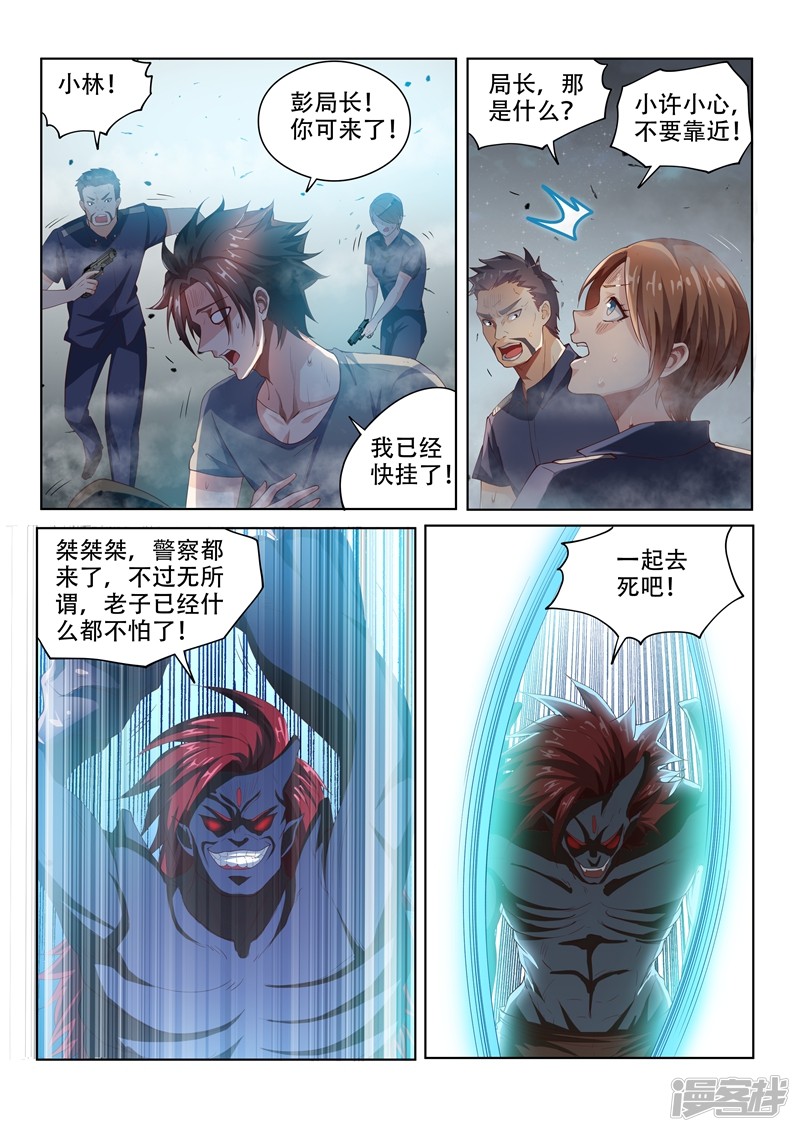 我的微信连三界第77话 一决胜负吧！