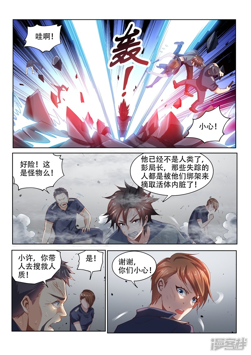 我的微信连三界第77话 一决胜负吧！