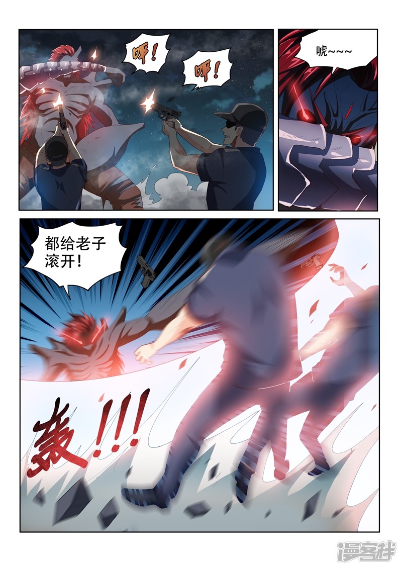 我的微信连三界第77话 一决胜负吧！