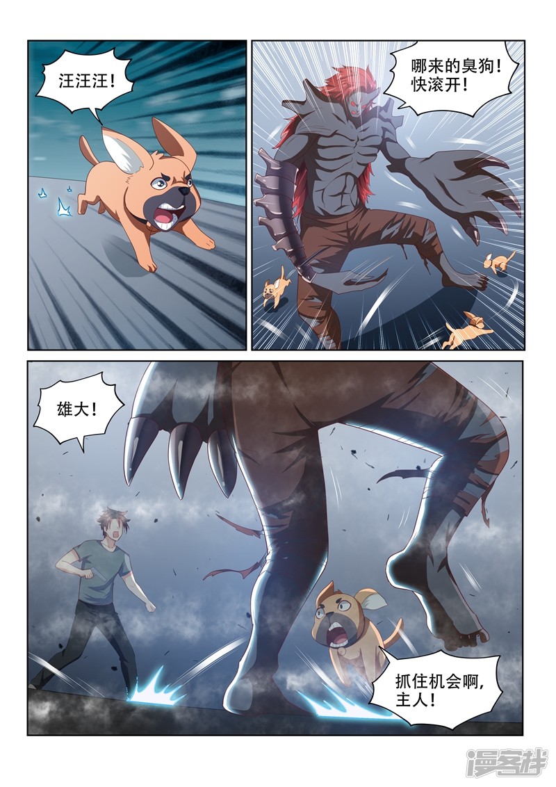 我的微信连三界第77话 一决胜负吧！