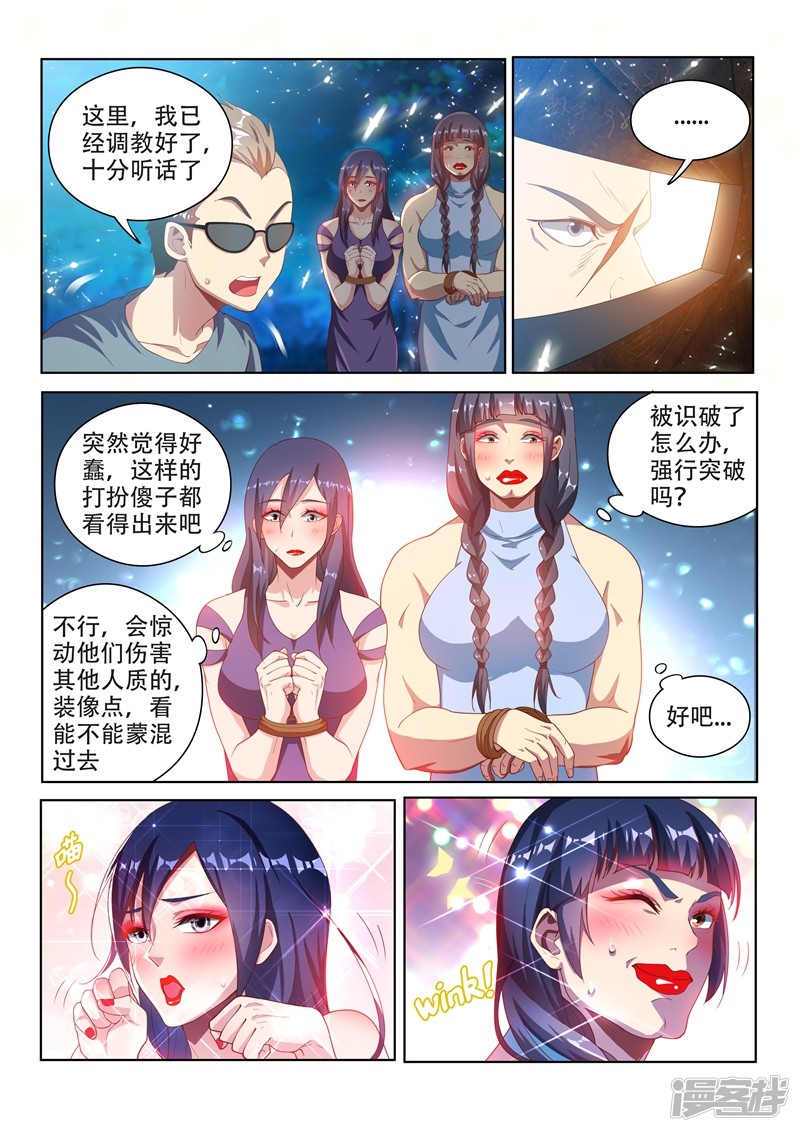 我的微信连三界第111话 欢迎来到天堂！