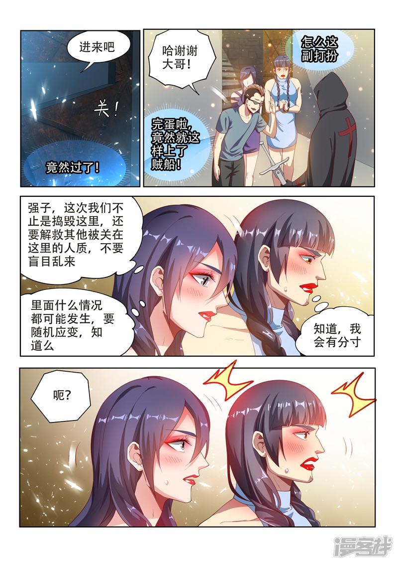 我的微信连三界第111话 欢迎来到天堂！