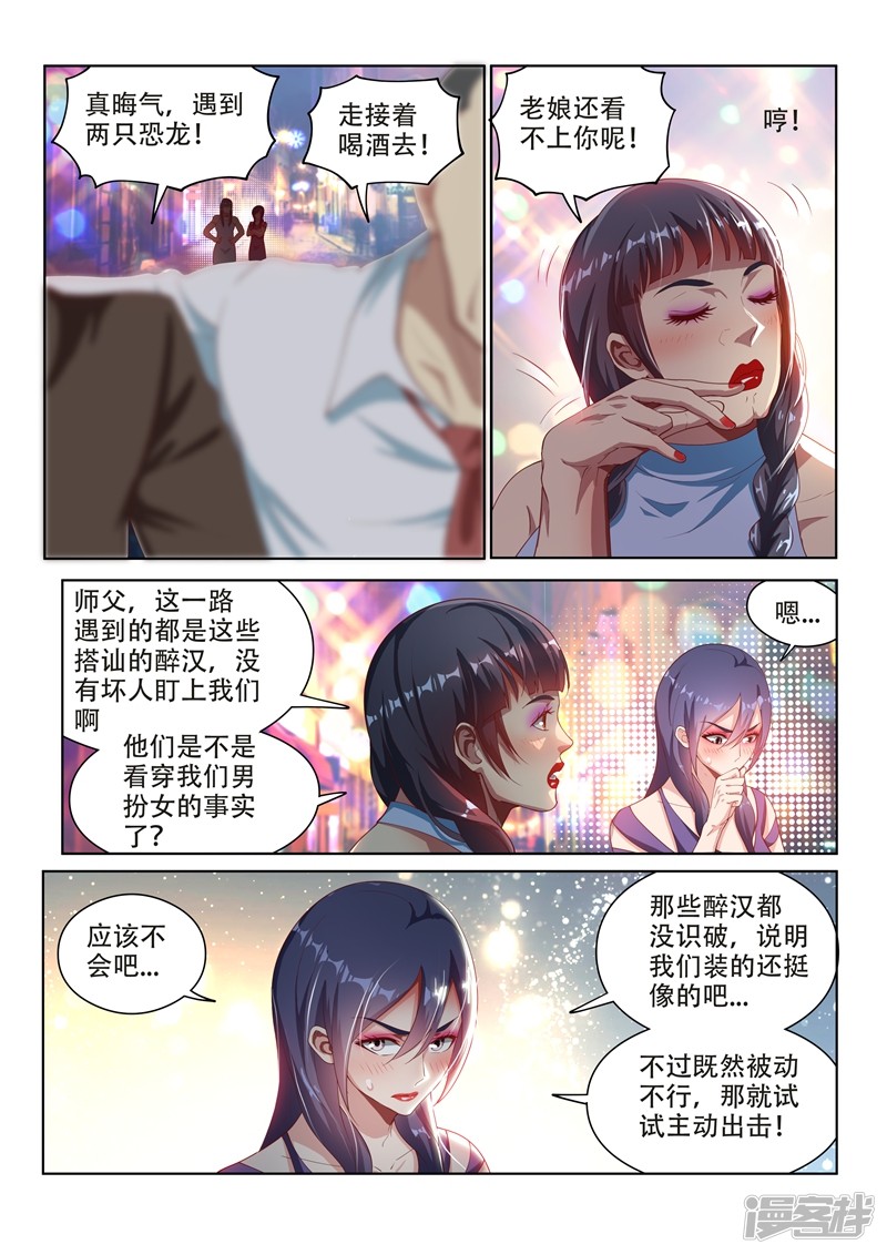 我的微信连三界第111话 欢迎来到天堂！