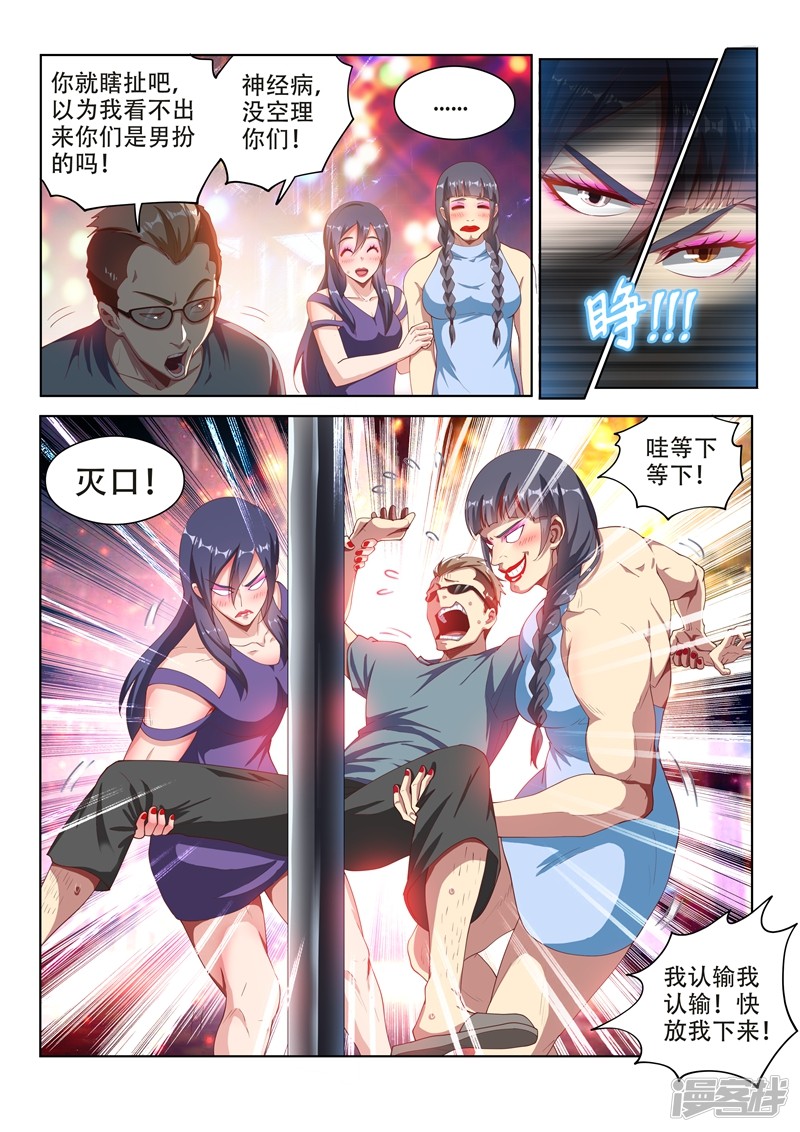 我的微信连三界第111话 欢迎来到天堂！