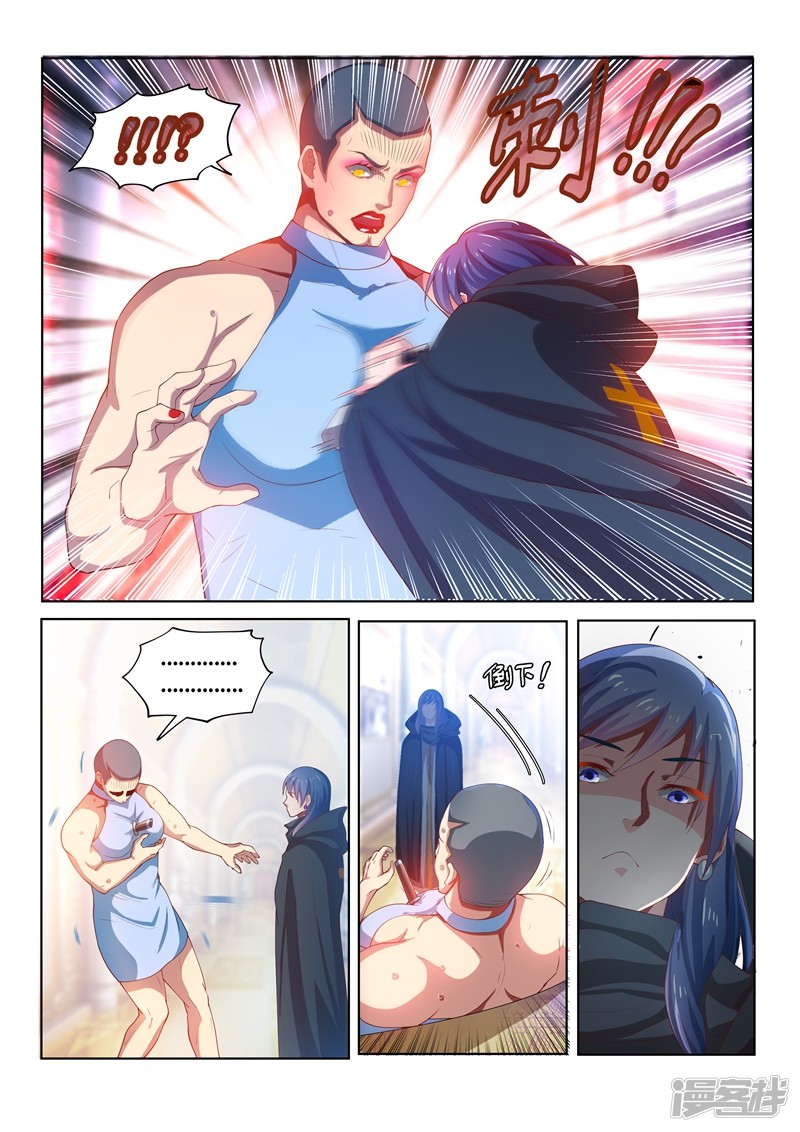 我的微信连三界第112话 尽情释放自己吧！