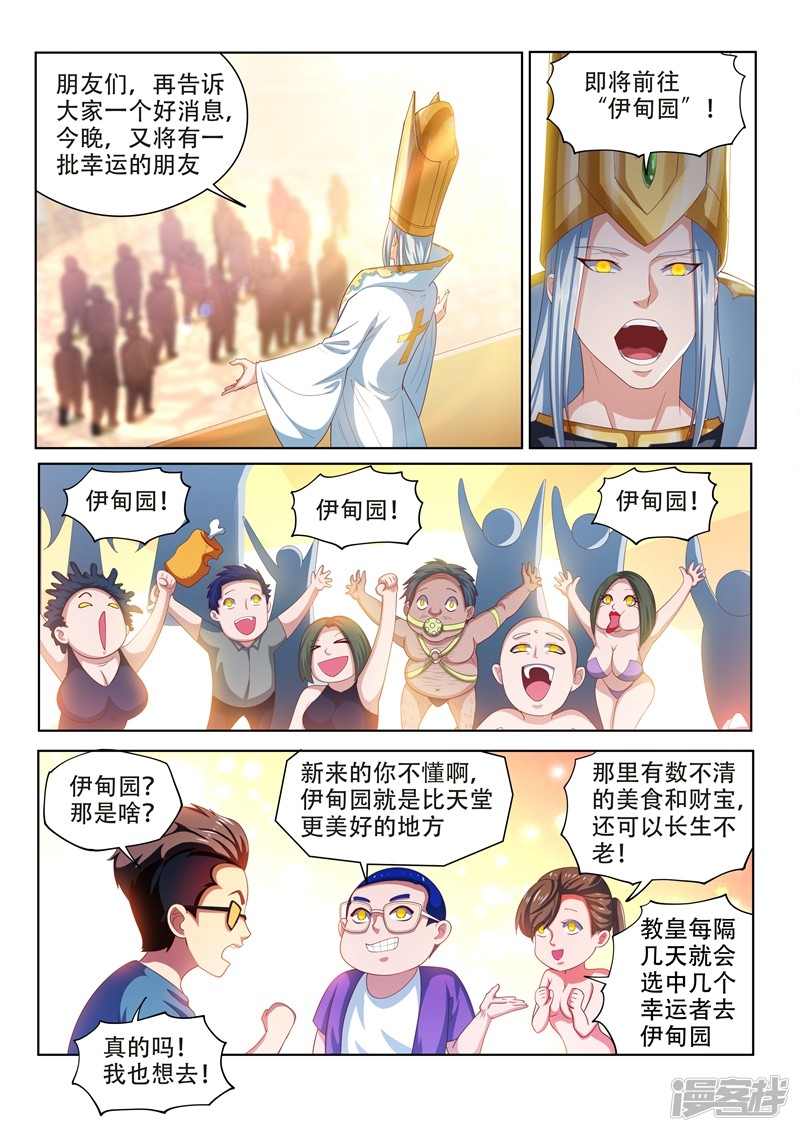 我的微信连三界第112话 尽情释放自己吧！