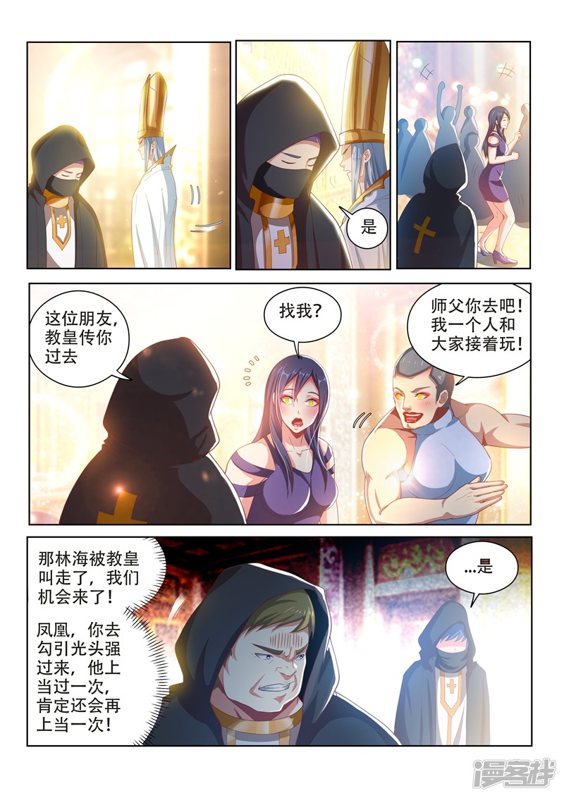 我的微信连三界第112话 尽情释放自己吧！