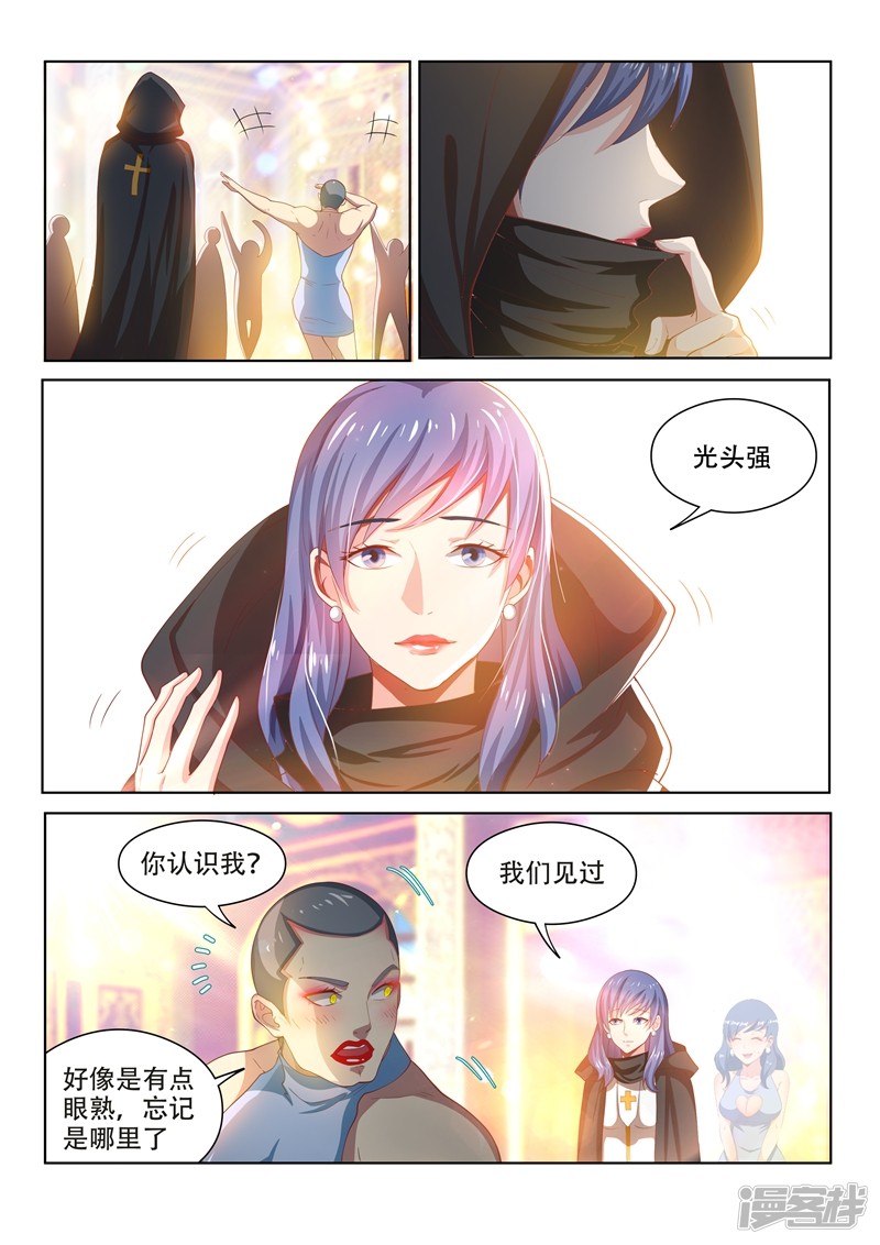 我的微信连三界第112话 尽情释放自己吧！