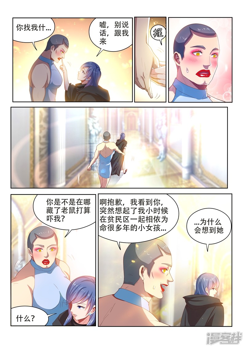 我的微信连三界第112话 尽情释放自己吧！