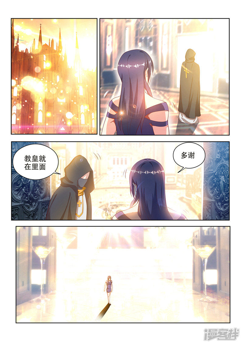 我的微信连三界第113话 现充的危机