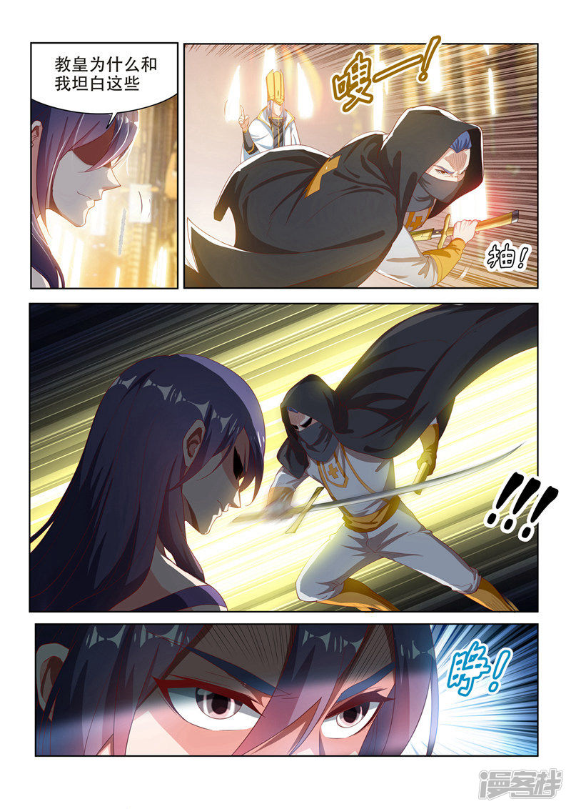 我的微信连三界第113话 现充的危机