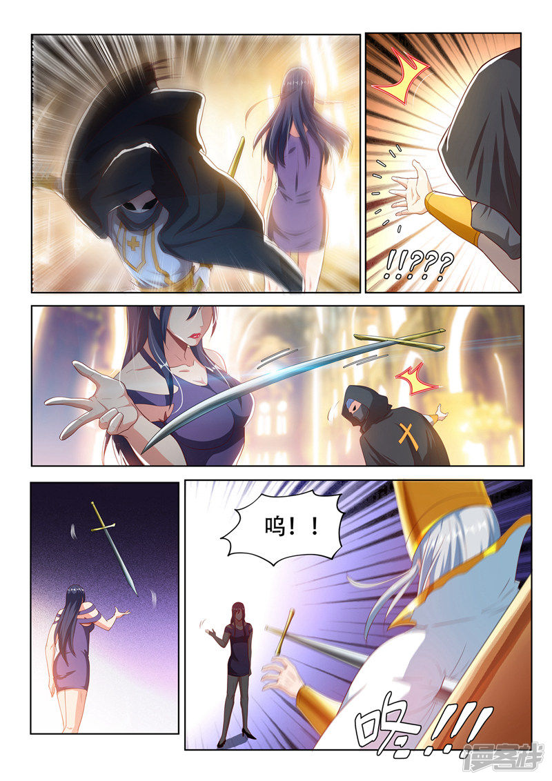 我的微信连三界第113话 现充的危机