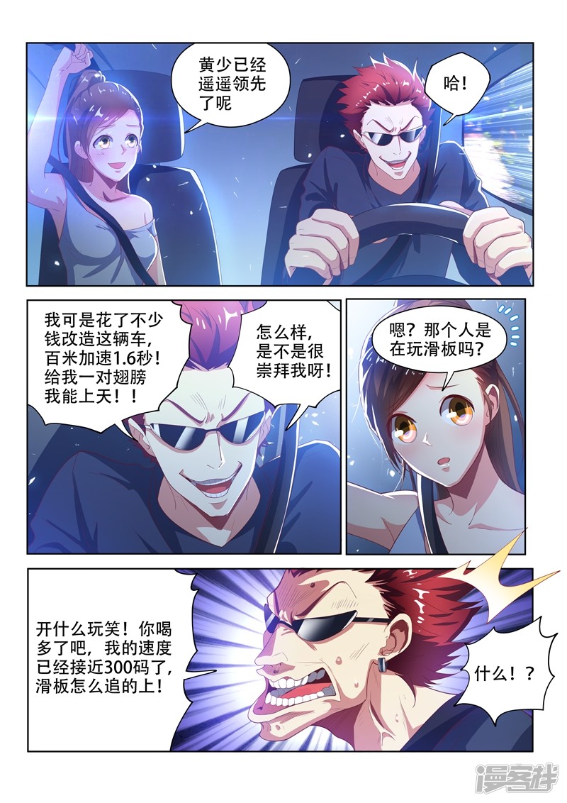 我的微信连三界第136话 大宝剑，走起！