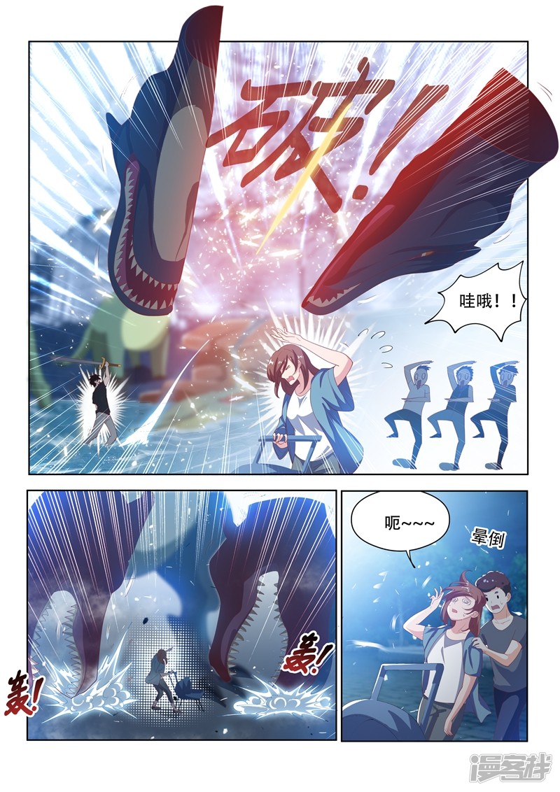 我的微信连三界第136话 大宝剑，走起！