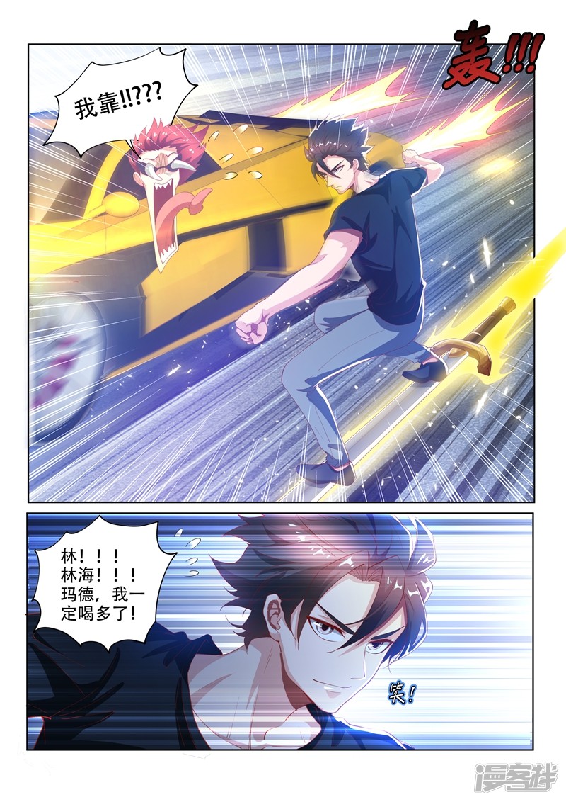 我的微信连三界第136话 大宝剑，走起！