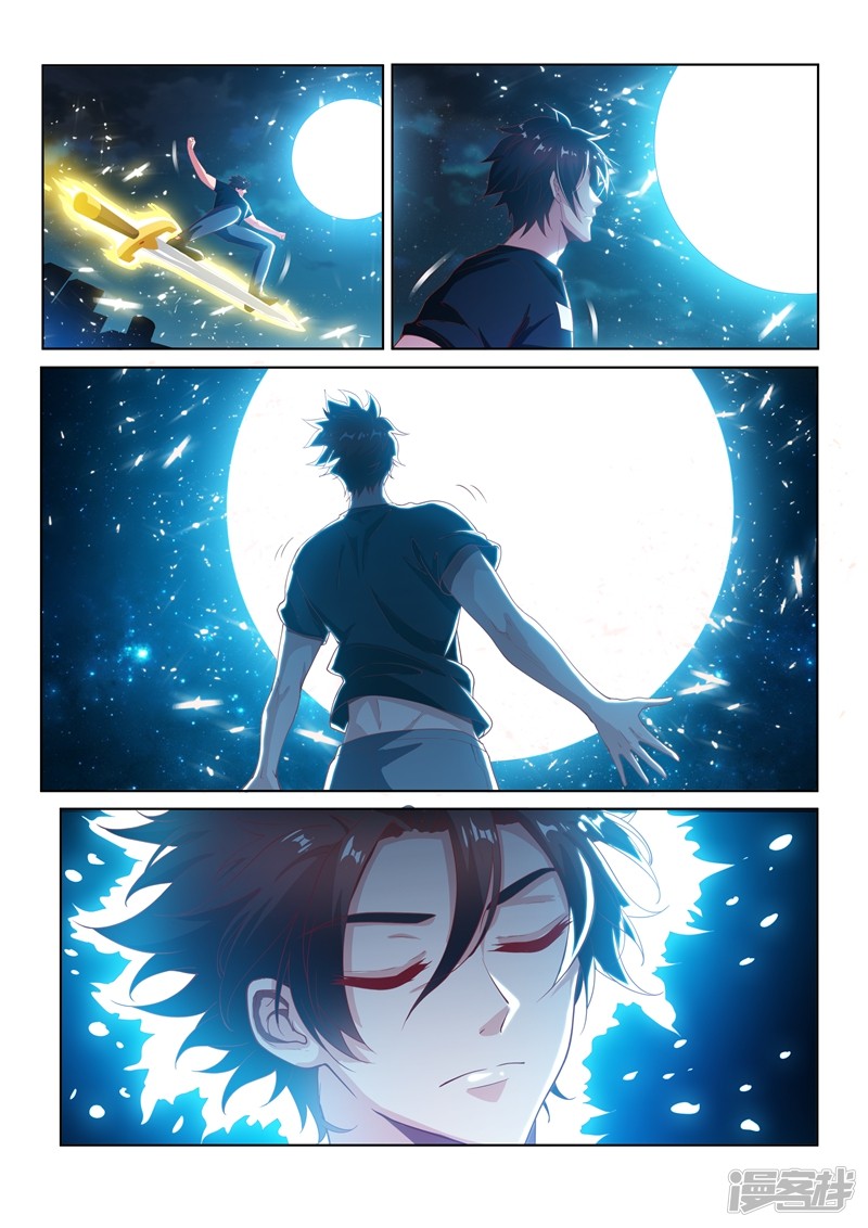 我的微信连三界第136话 大宝剑，走起！