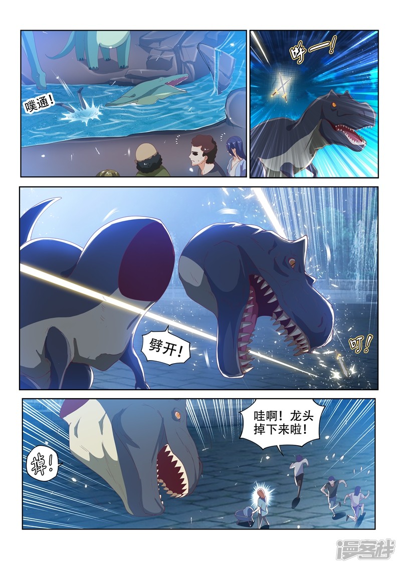 我的微信连三界第136话 大宝剑，走起！