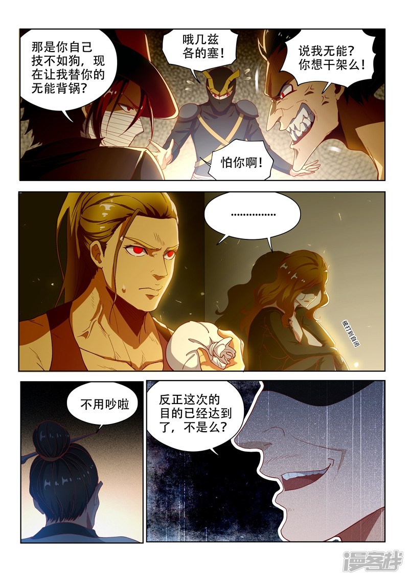 我的微信连三界第137话 来自深渊的恐惧