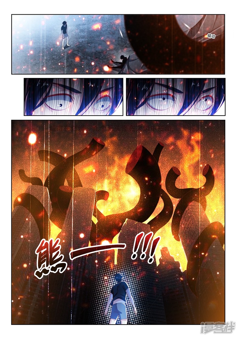 我的微信连三界第137话 来自深渊的恐惧