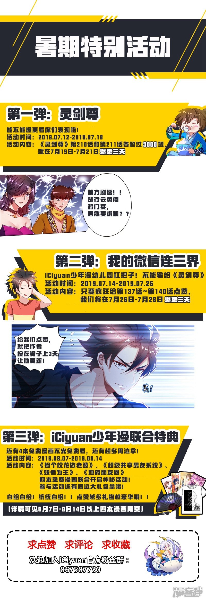 我的微信连三界第137话 来自深渊的恐惧