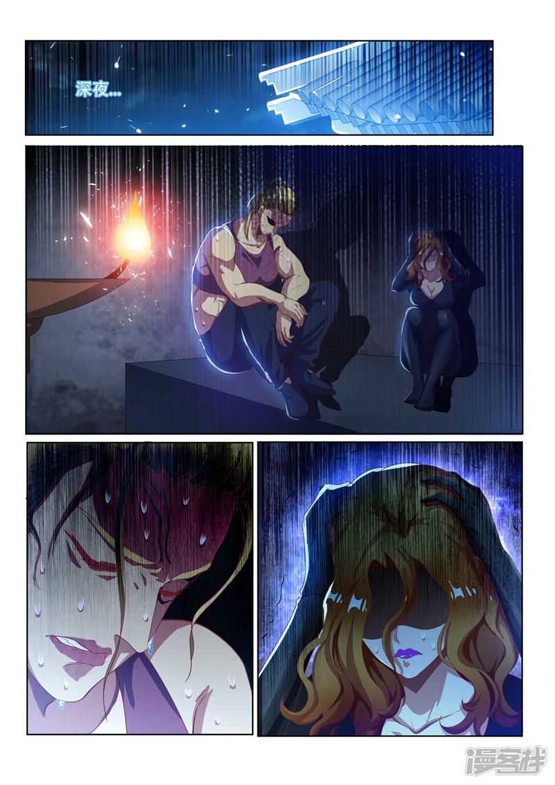 我的微信连三界第137话 来自深渊的恐惧