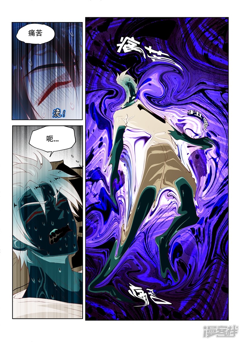 我的微信连三界第137话 来自深渊的恐惧