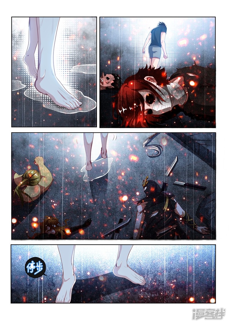 我的微信连三界第137话 来自深渊的恐惧