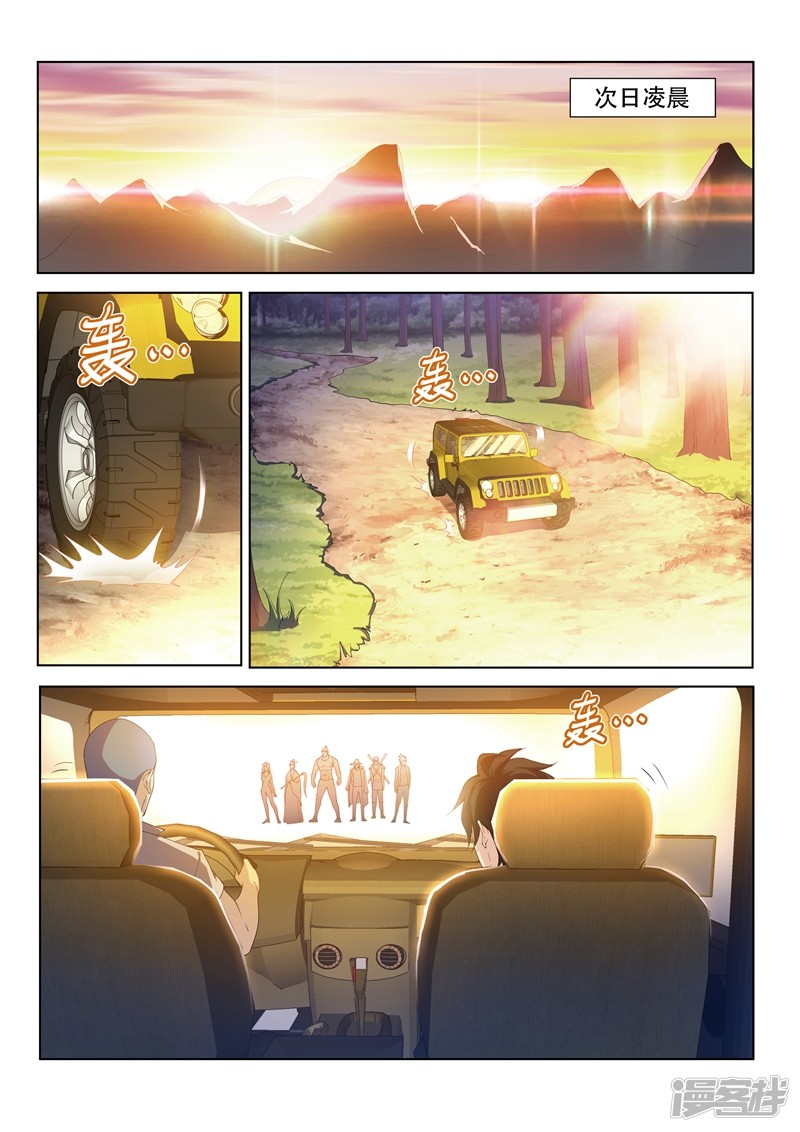 我的微信连三界第139话 九头虫生，异人集结