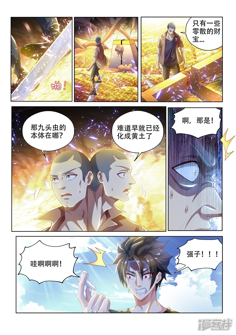 我的微信连三界第144话 绝地反击！