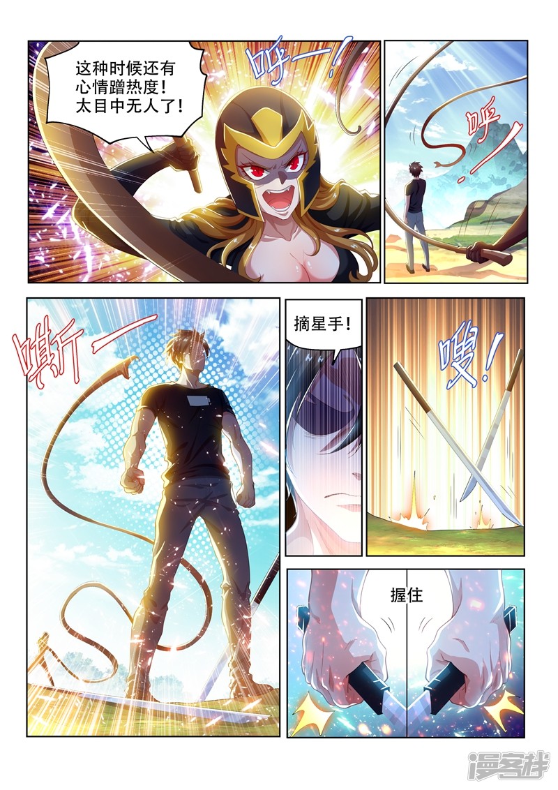 我的微信连三界第144话 绝地反击！