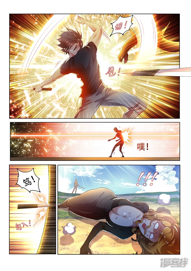 我的微信连三界第144话 绝地反击！