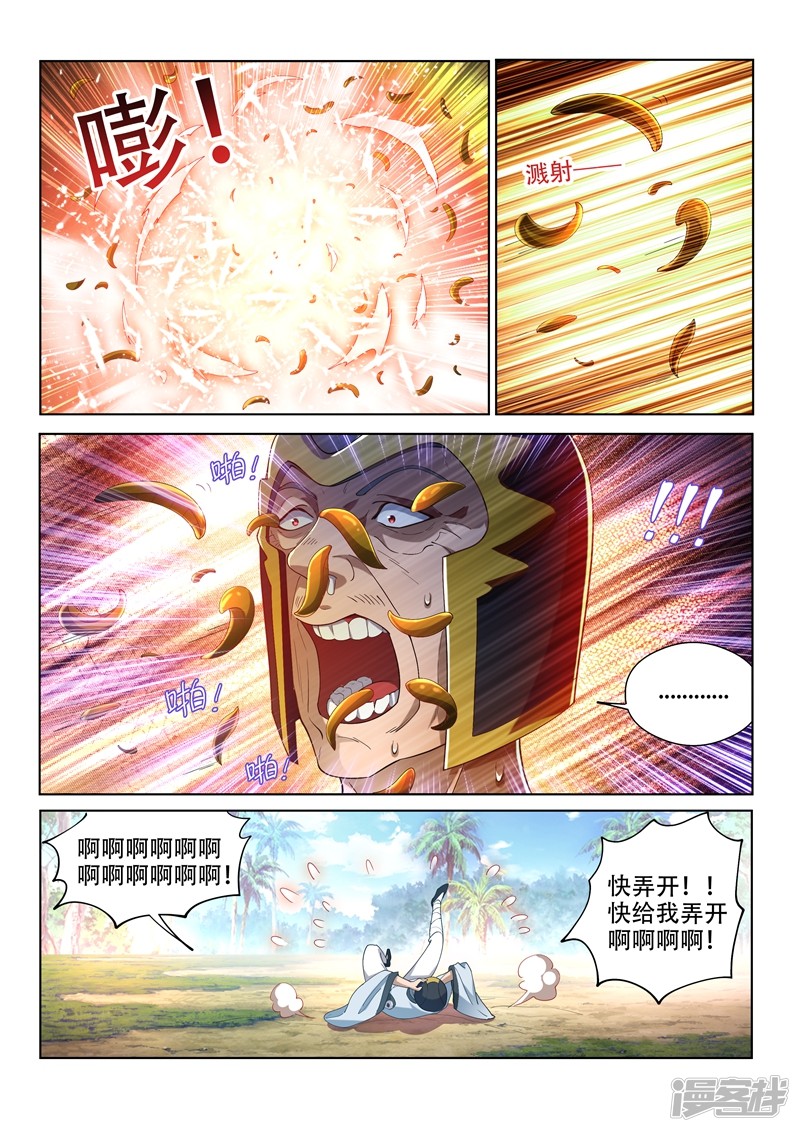 我的微信连三界第144话 绝地反击！