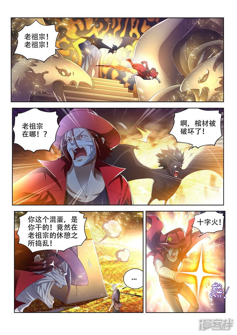 我的微信连三界第145话 第十颗头颅？