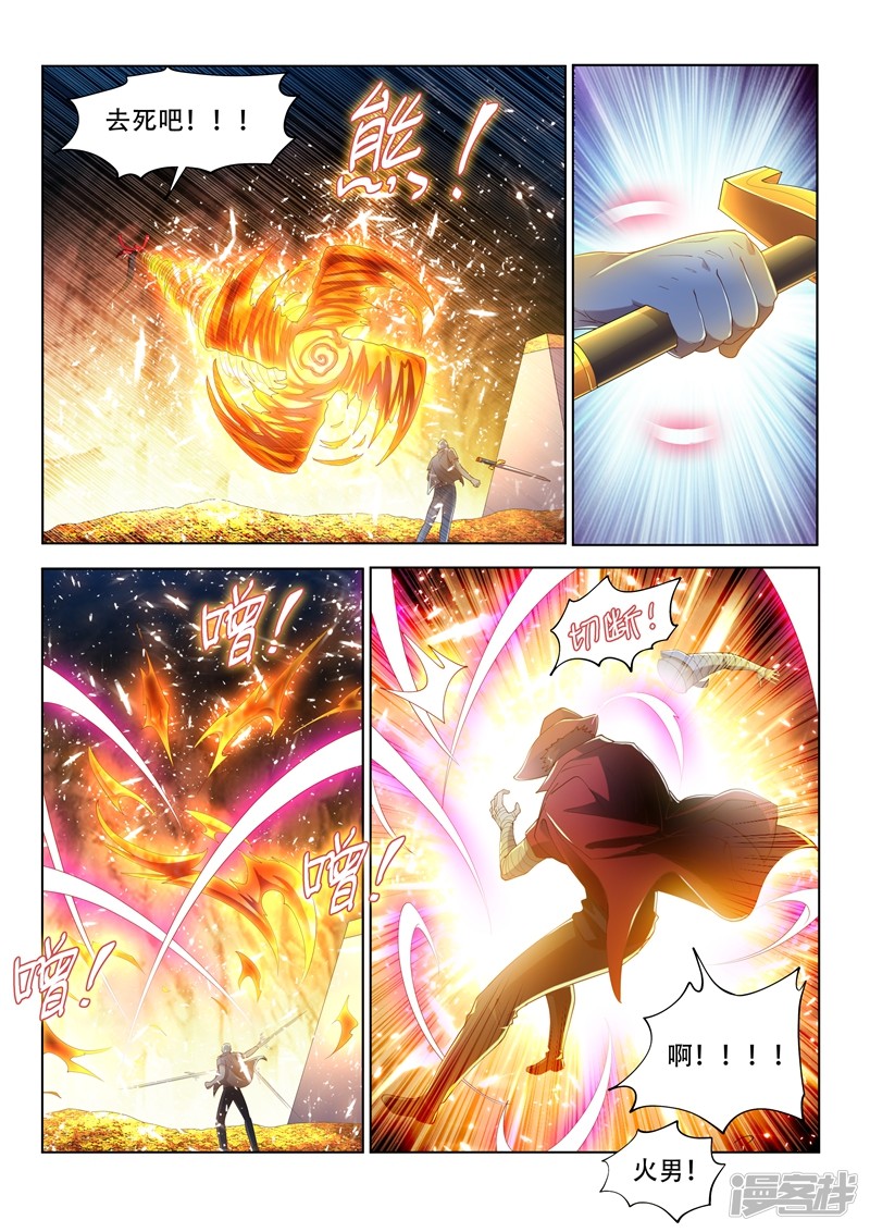 我的微信连三界第145话 第十颗头颅？