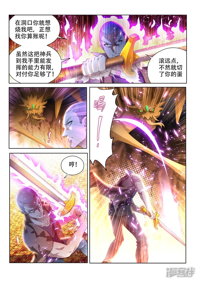 我的微信连三界第145话 第十颗头颅？