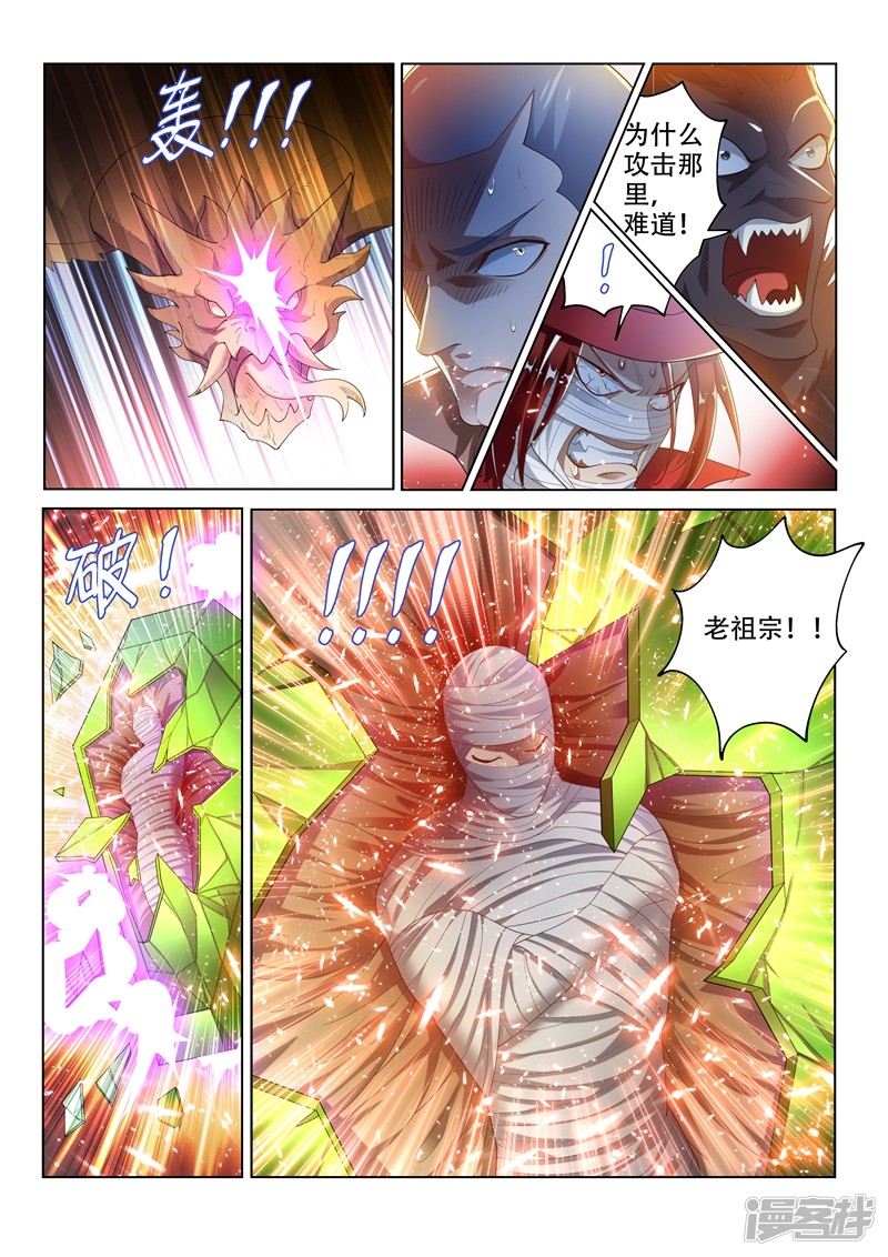 我的微信连三界第145话 第十颗头颅？