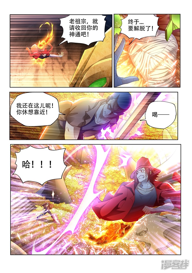 我的微信连三界第145话 第十颗头颅？