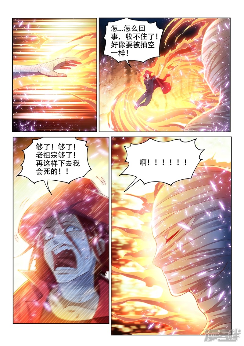 我的微信连三界第145话 第十颗头颅？