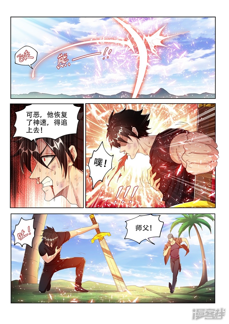 我的微信连三界第149话 都市危机！九头虫来了