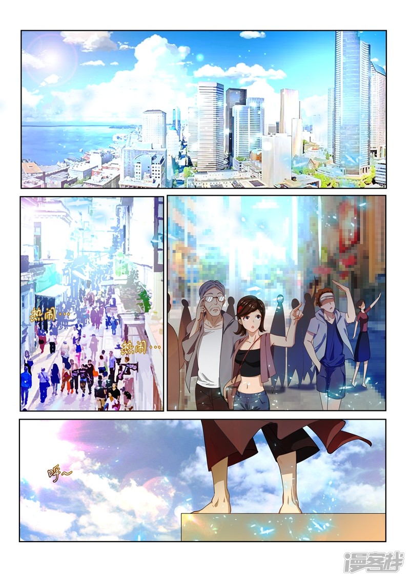 我的微信连三界第149话 都市危机！九头虫来了