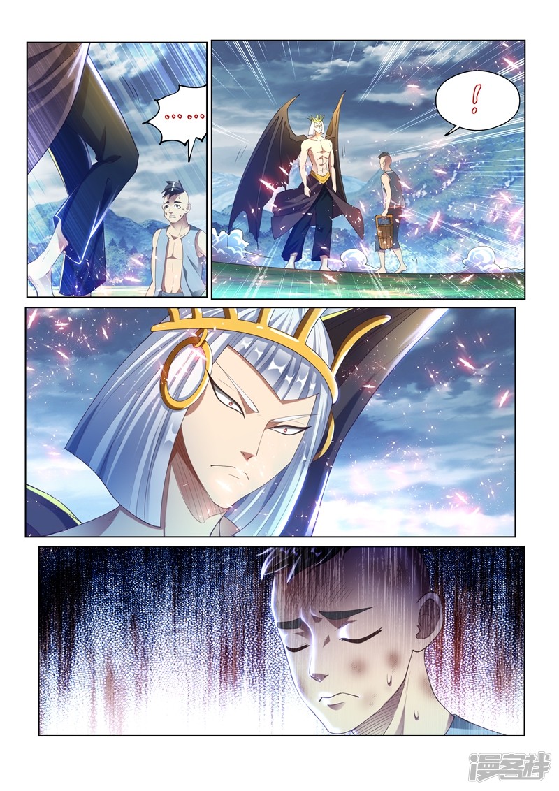 我的微信连三界第152话 追击九头虫