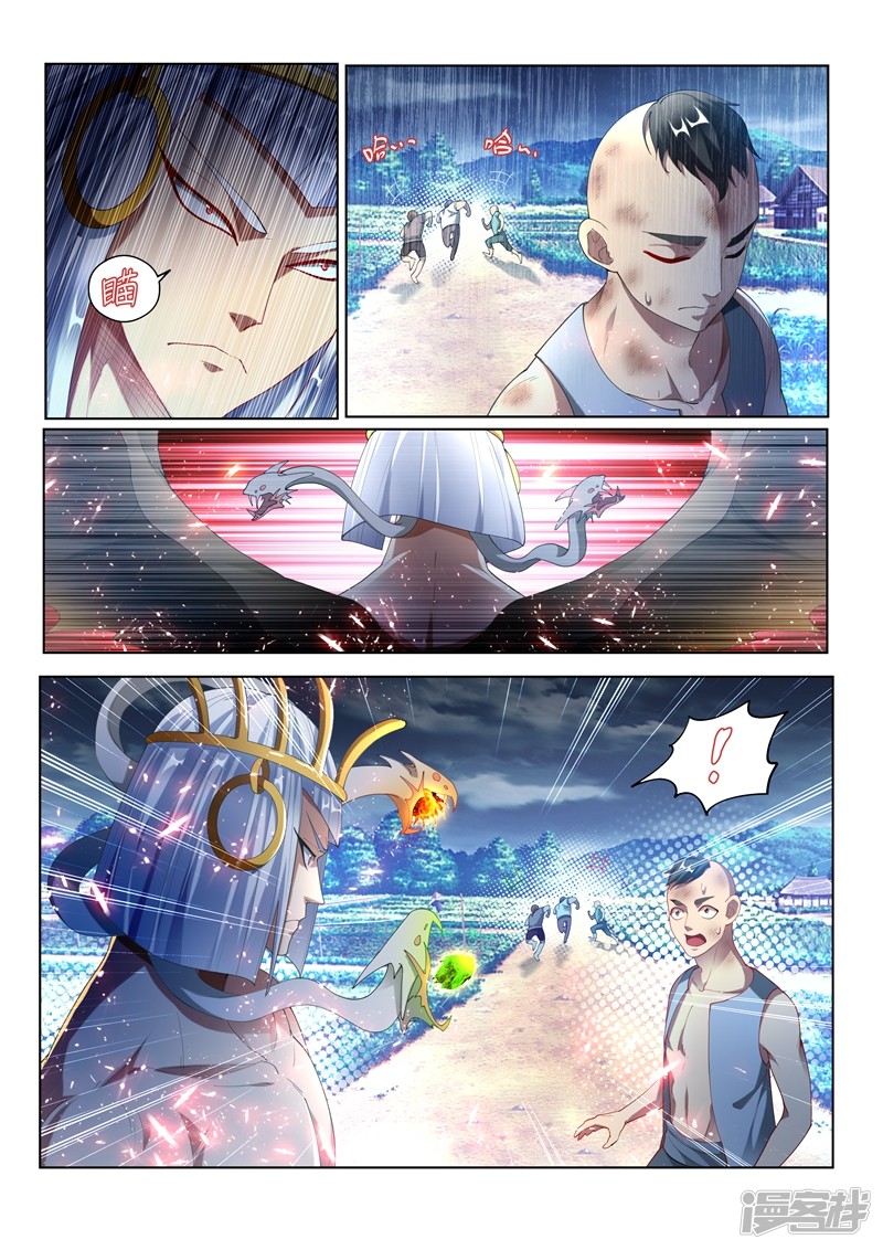 我的微信连三界第152话 追击九头虫