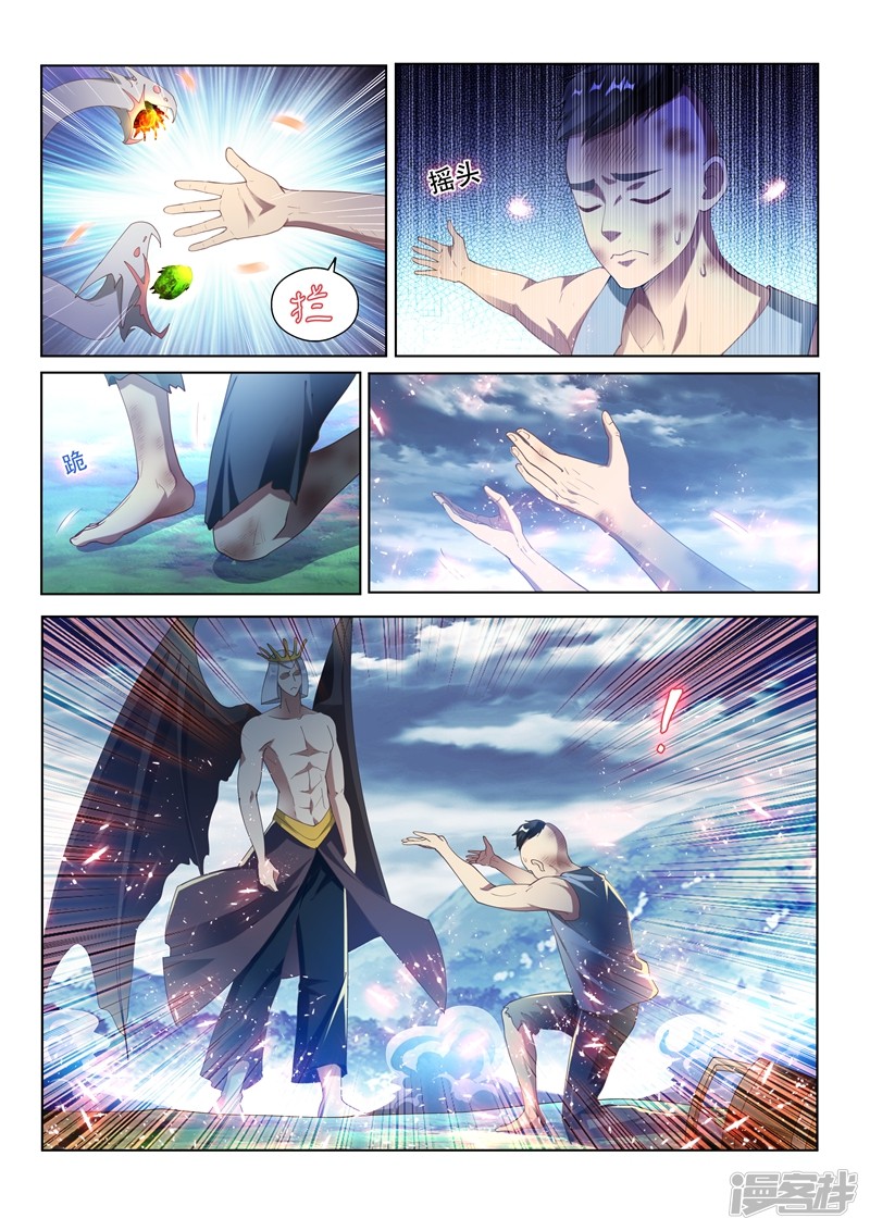 我的微信连三界第152话 追击九头虫